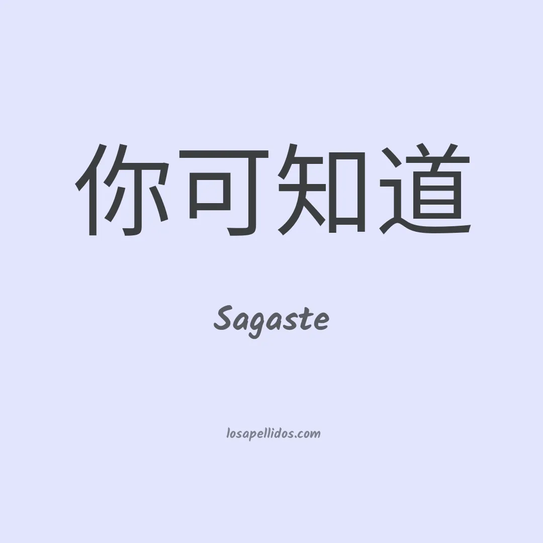 Sagaste en chino