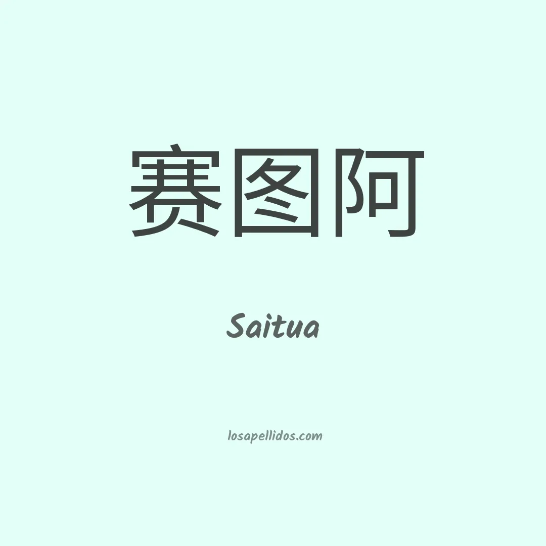 Saitua en chino
