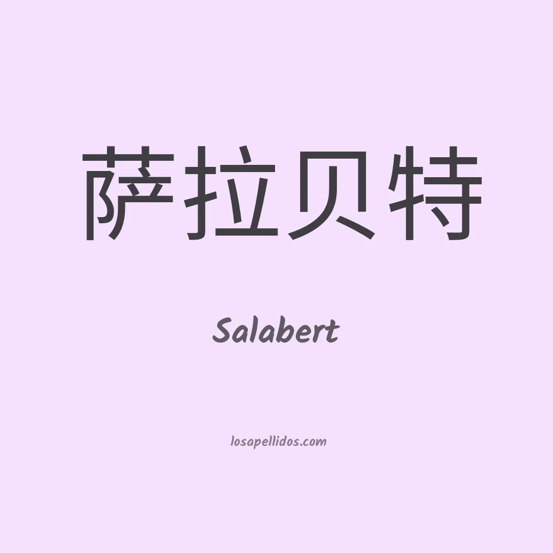 Salabert en chino