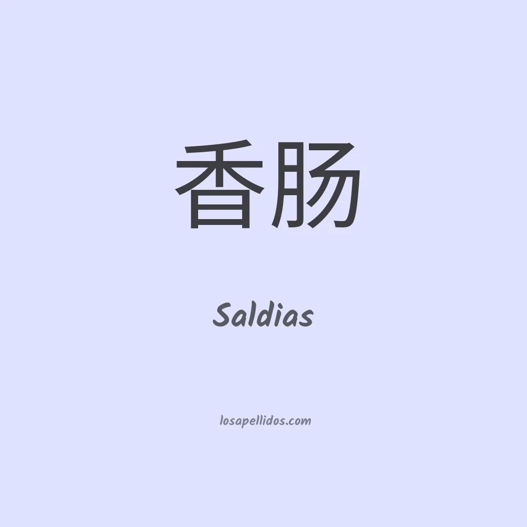 Saldías en chino