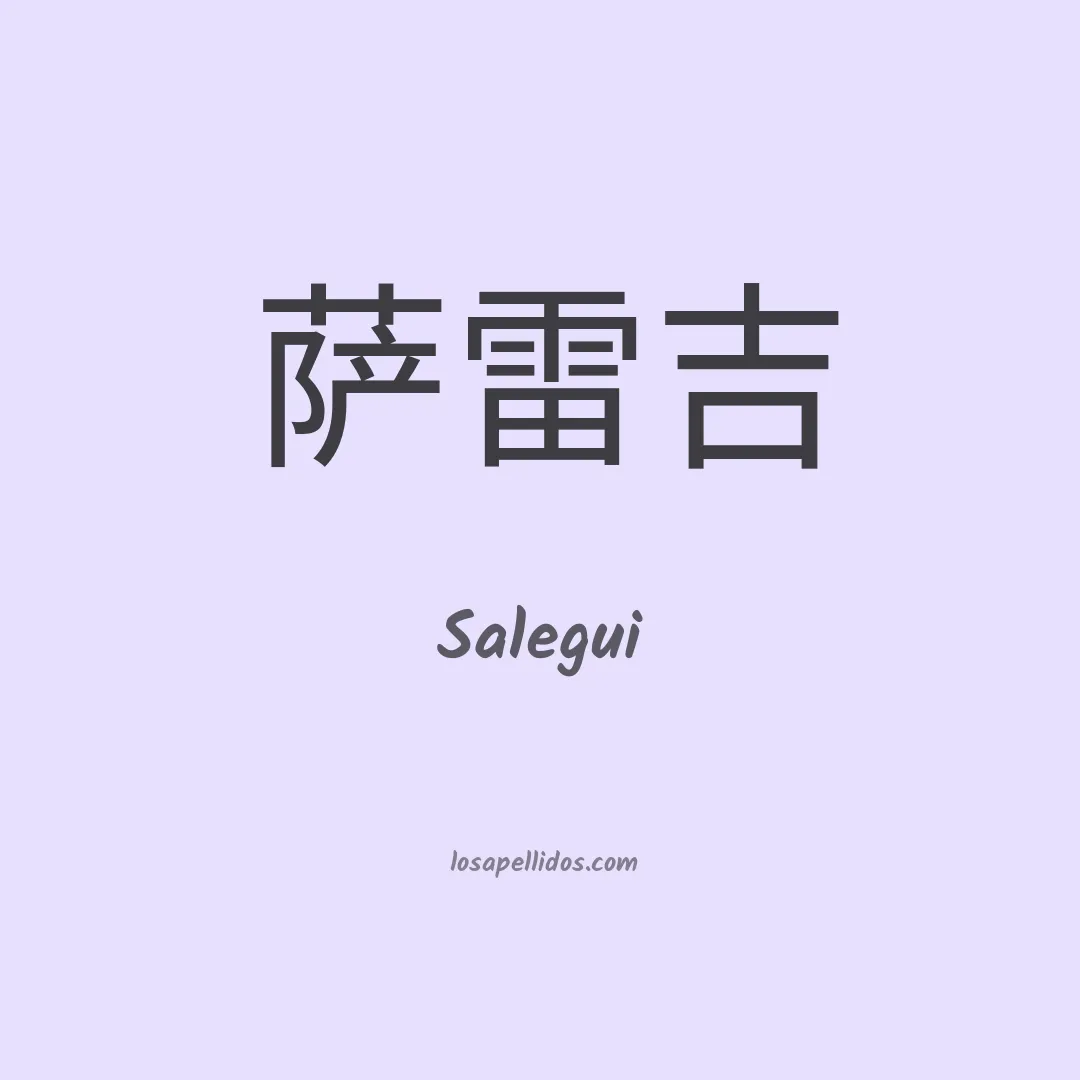 Salegui en chino
