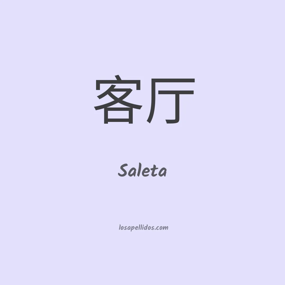 Saleta en chino