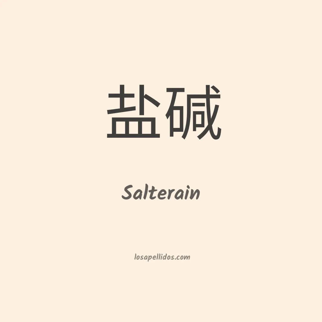 Salterain en chino