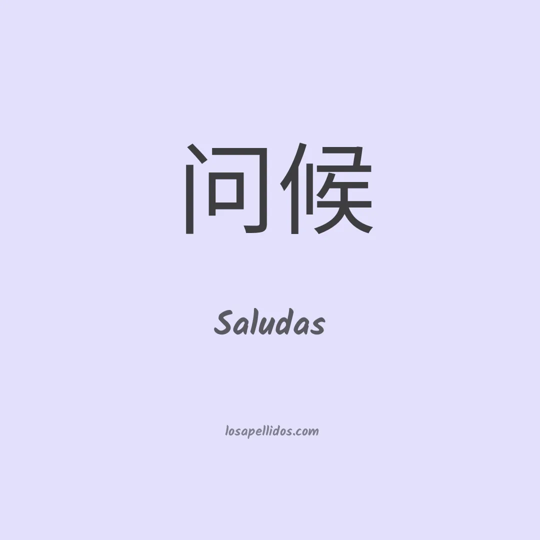 Saludas en chino