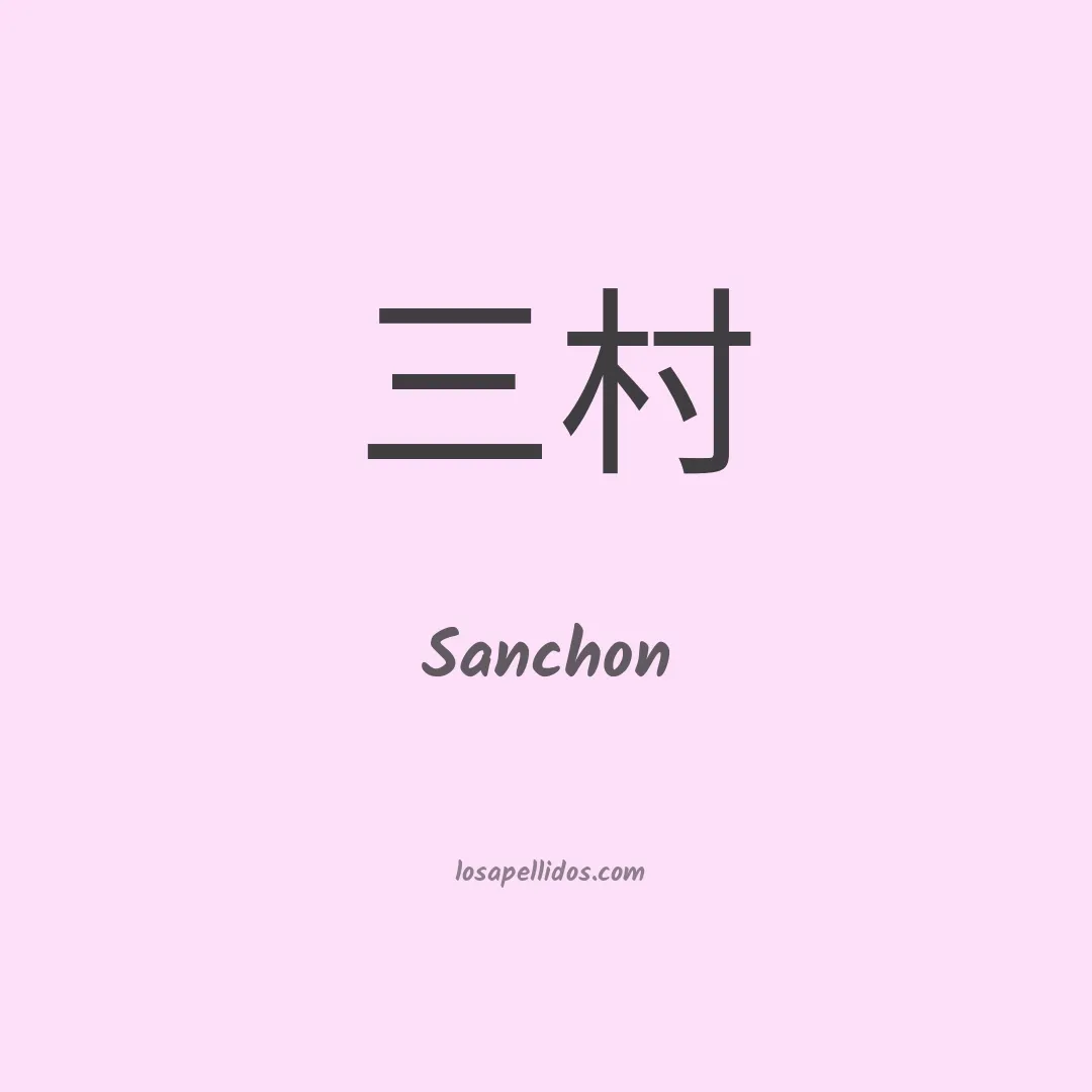 Sanchon en chino