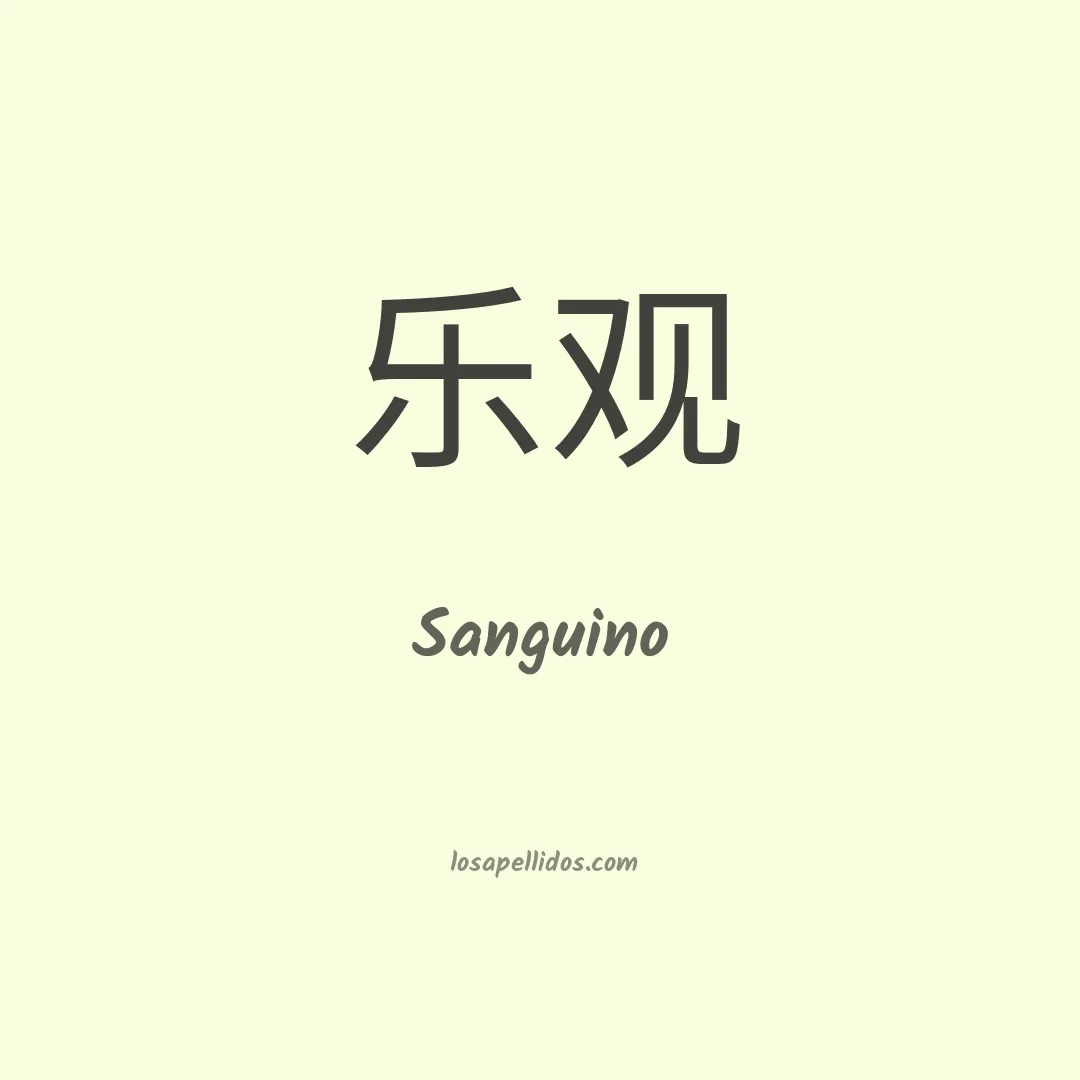 Sanguino en chino