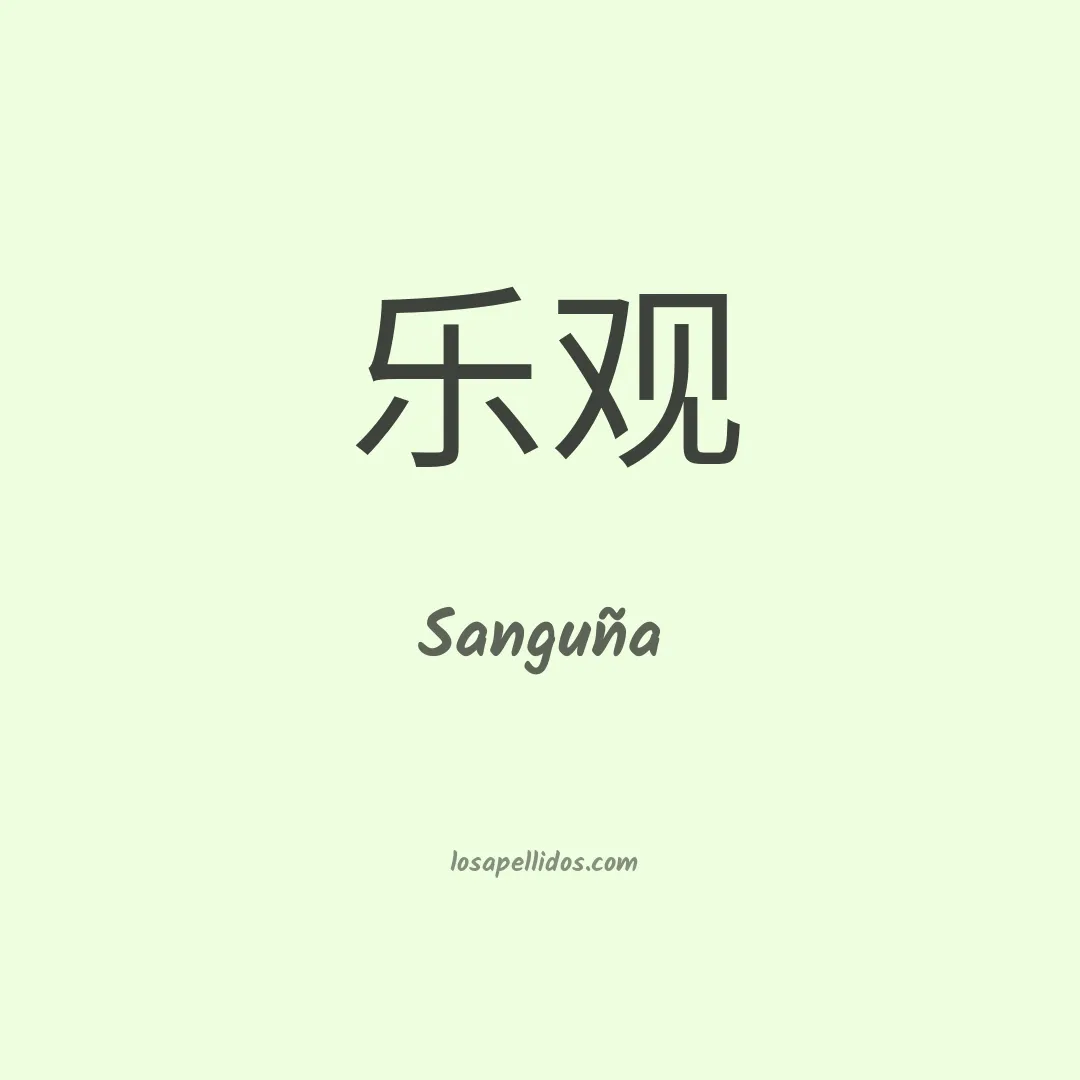Sanguña en chino