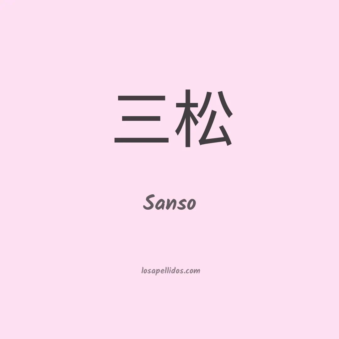 Sanso en chino