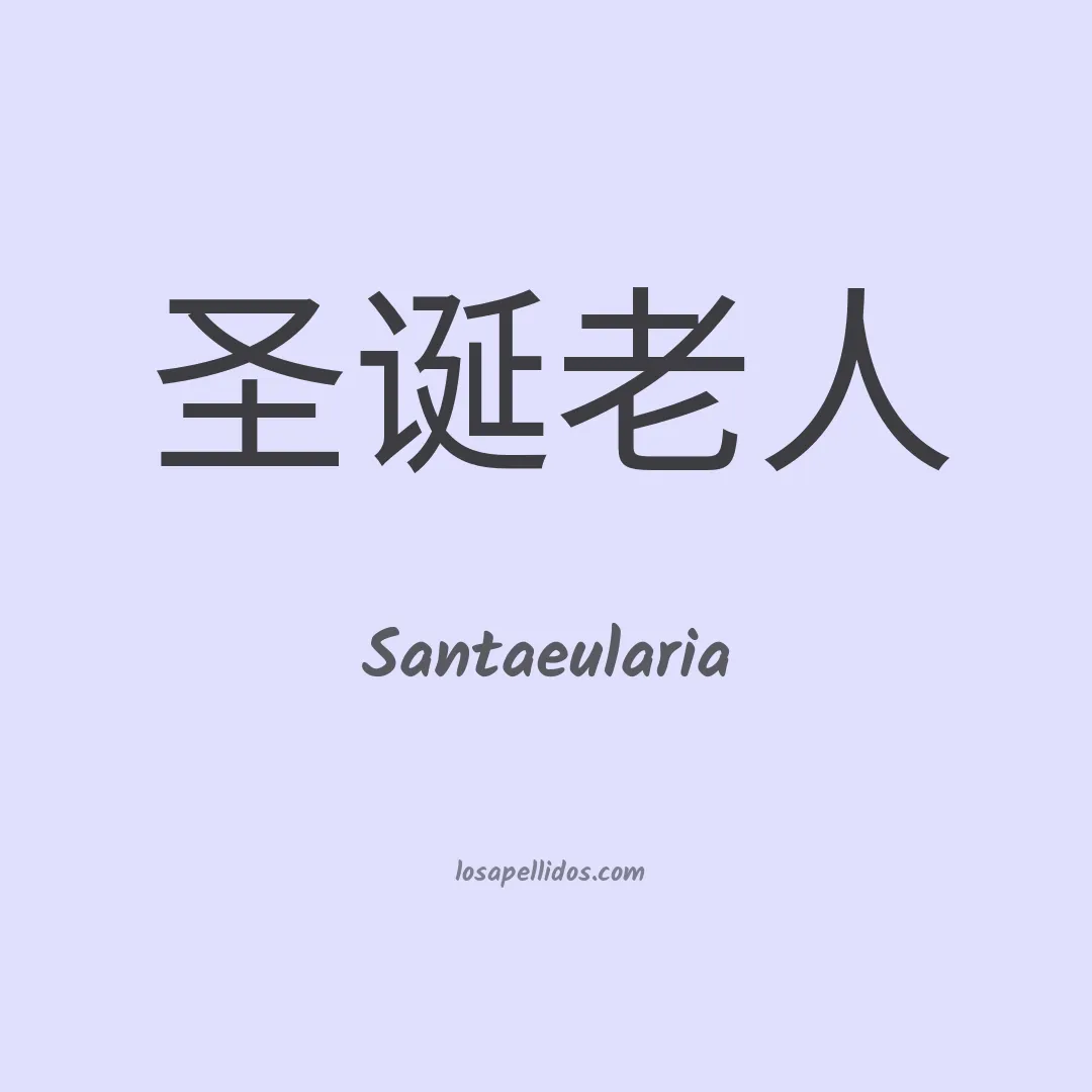 Santaeularia en chino