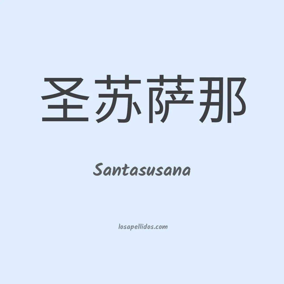 Santasusana en chino