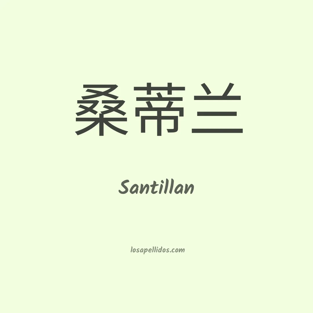 Santillán en chino