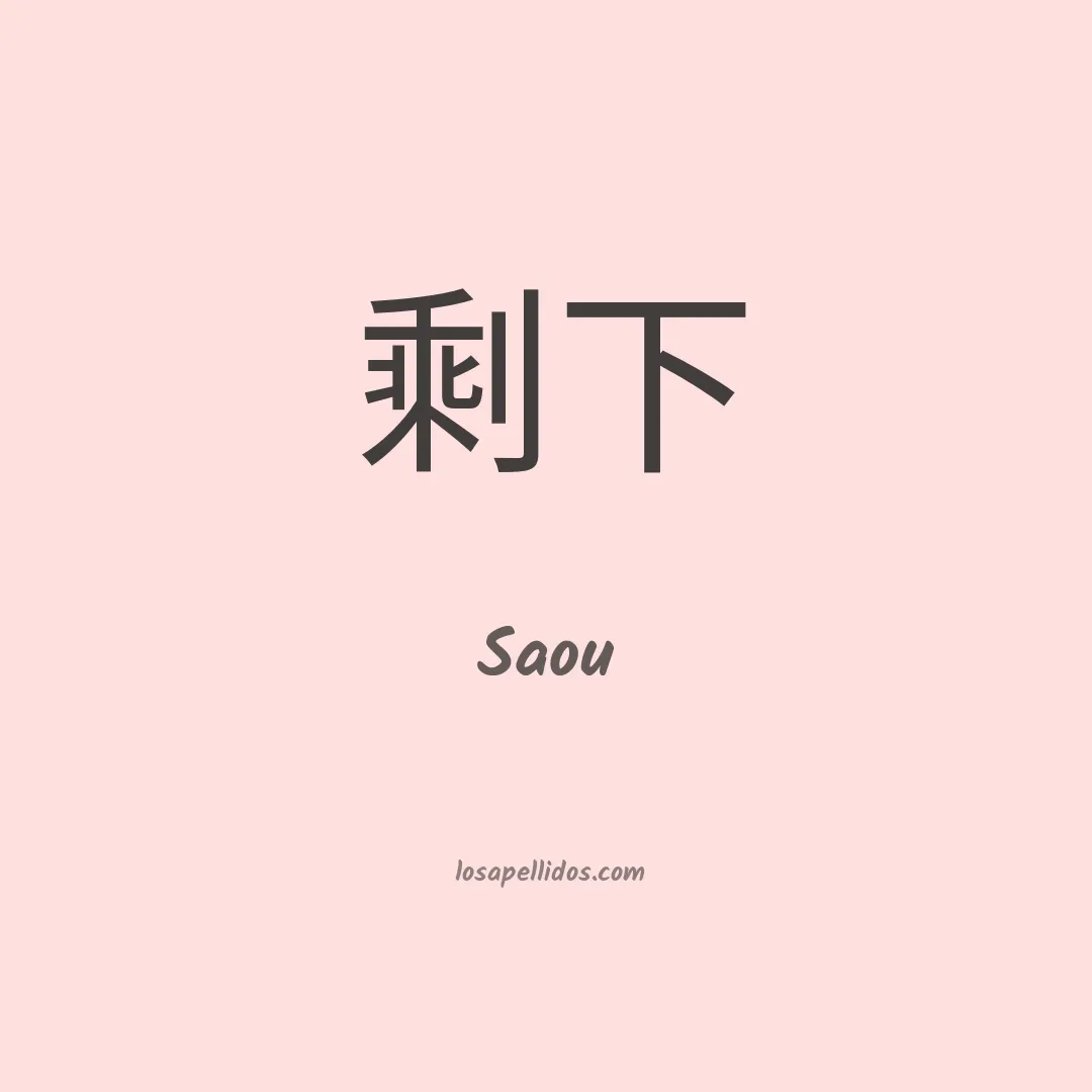 Saou en chino