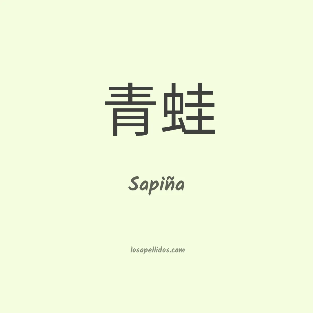 Sapiña en chino