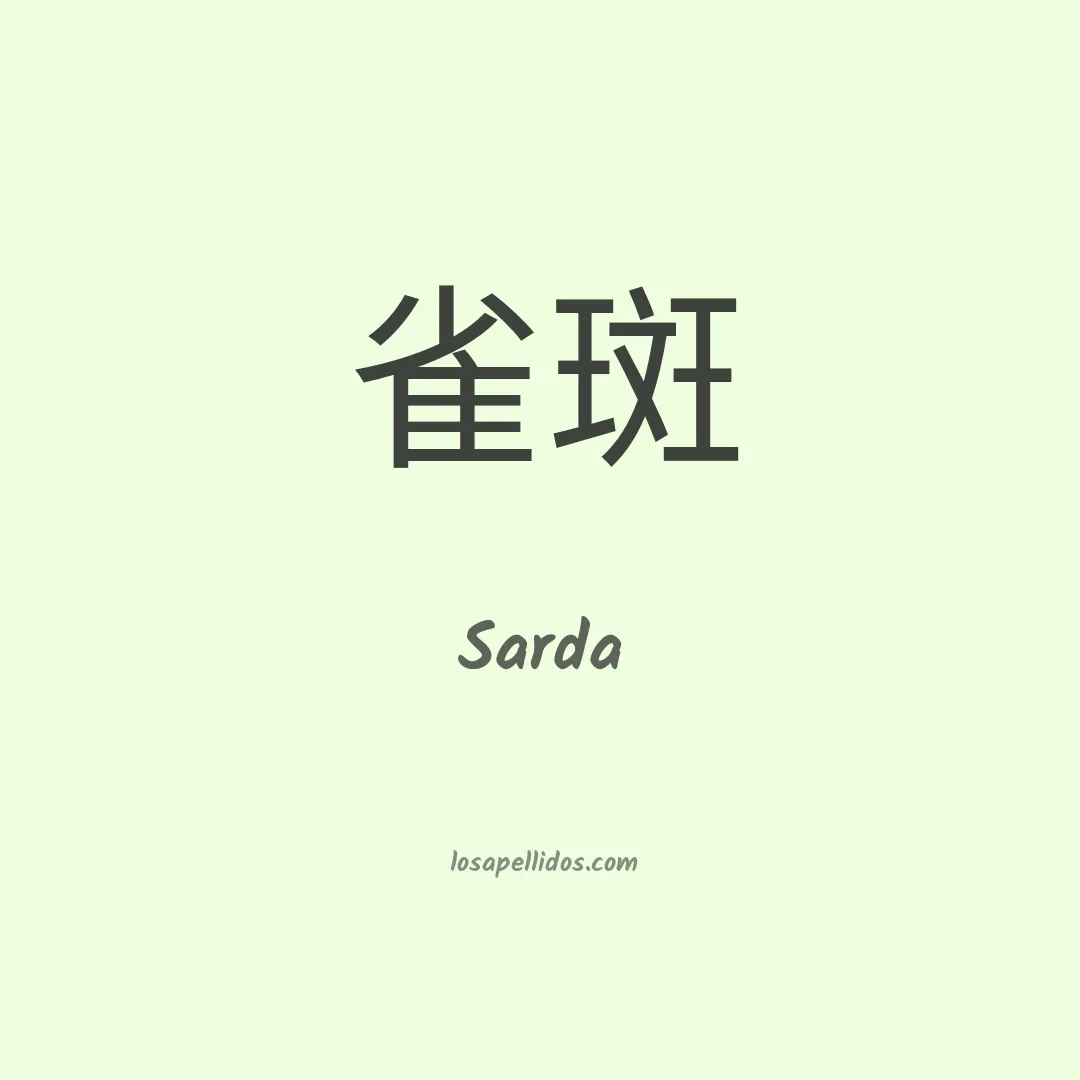 Sarda en chino