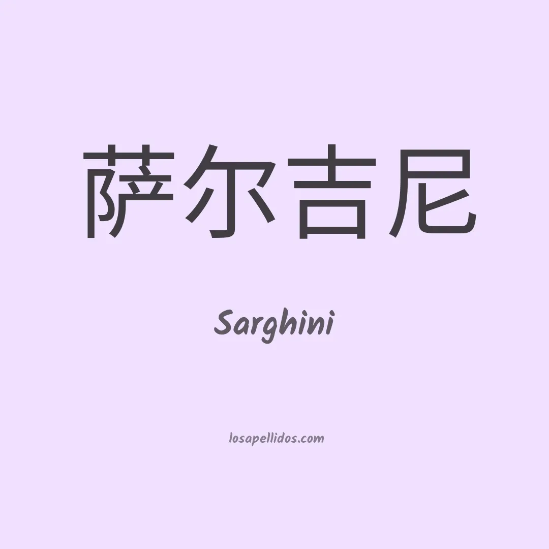 Sarghini en chino