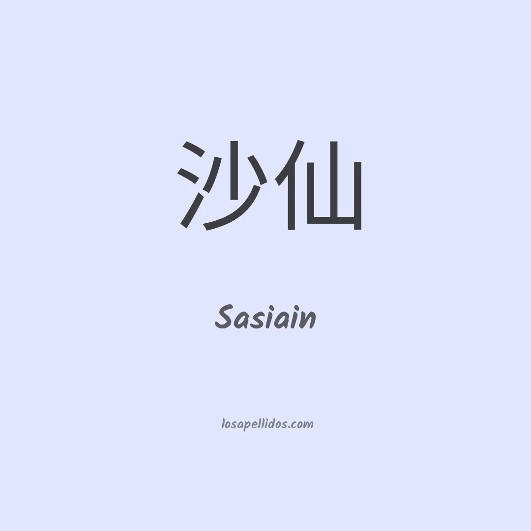 Sasiain en chino