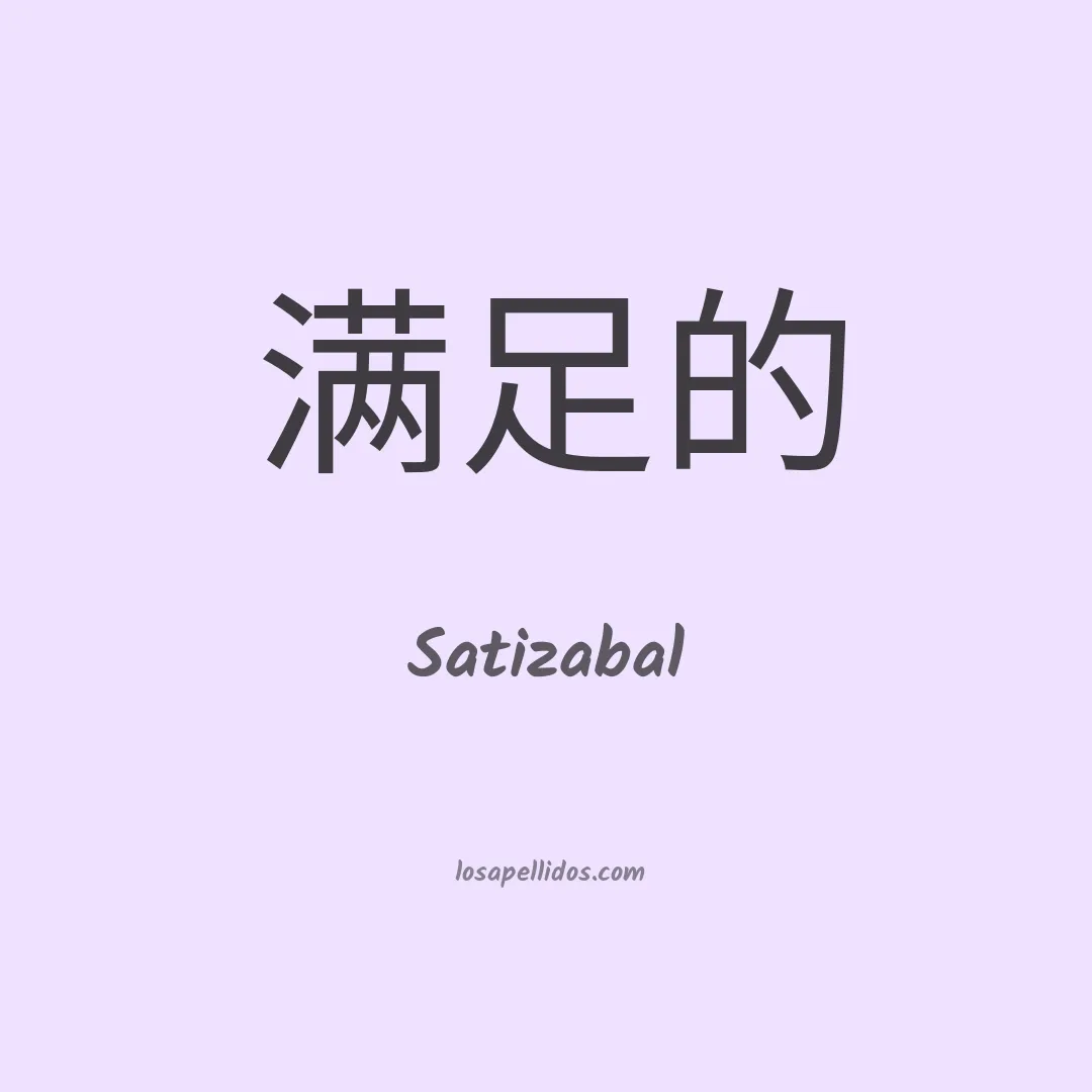 Satizabal en chino