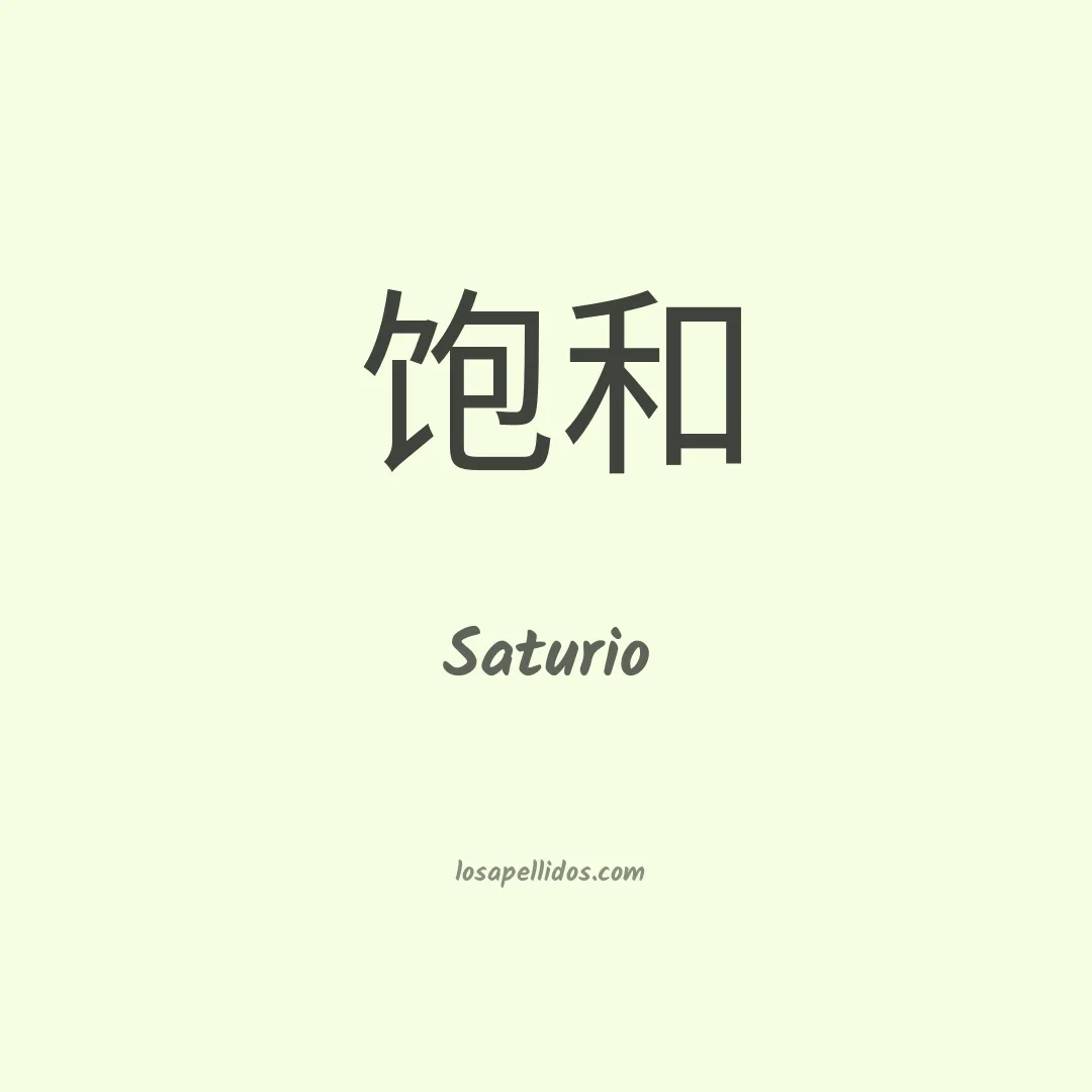 Saturio en chino