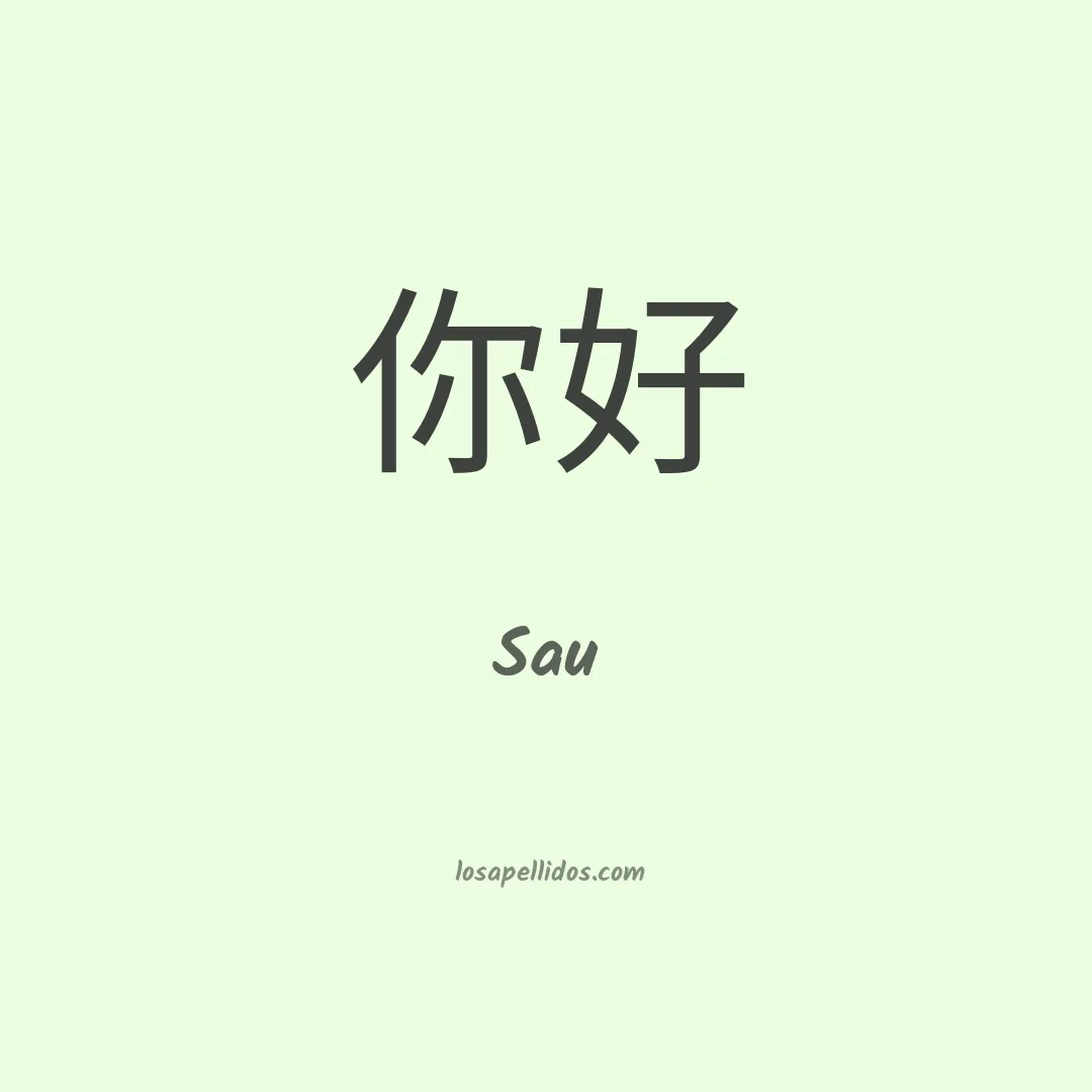 Sau en chino