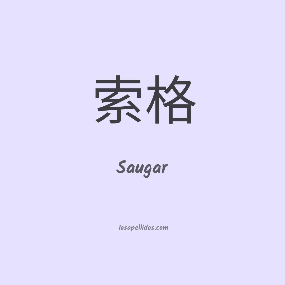 Saugar en chino