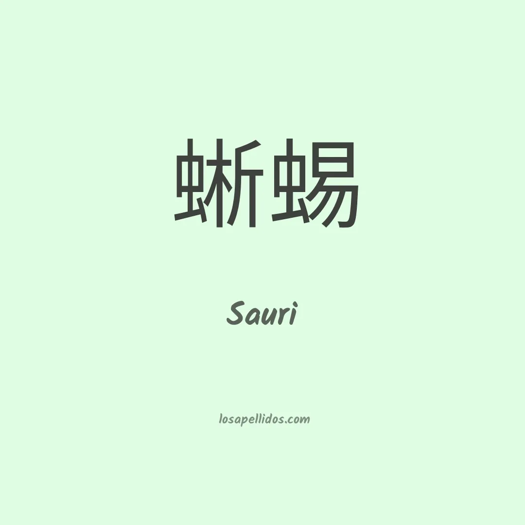 Sauri en chino