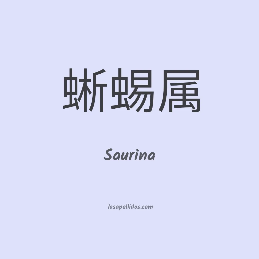 Saurina en chino