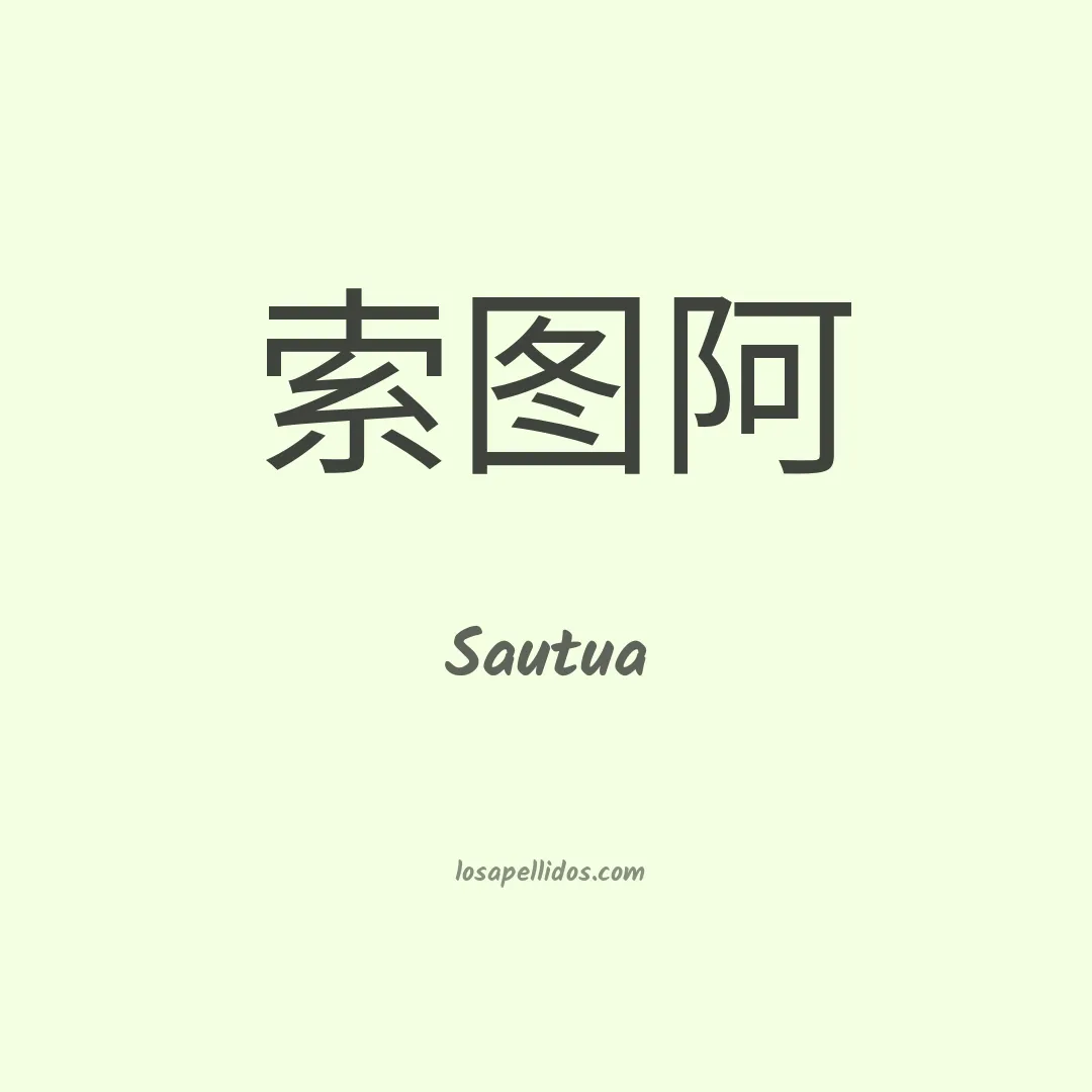 Sautua en chino