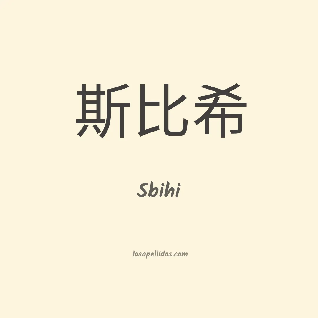 Sbihi en chino