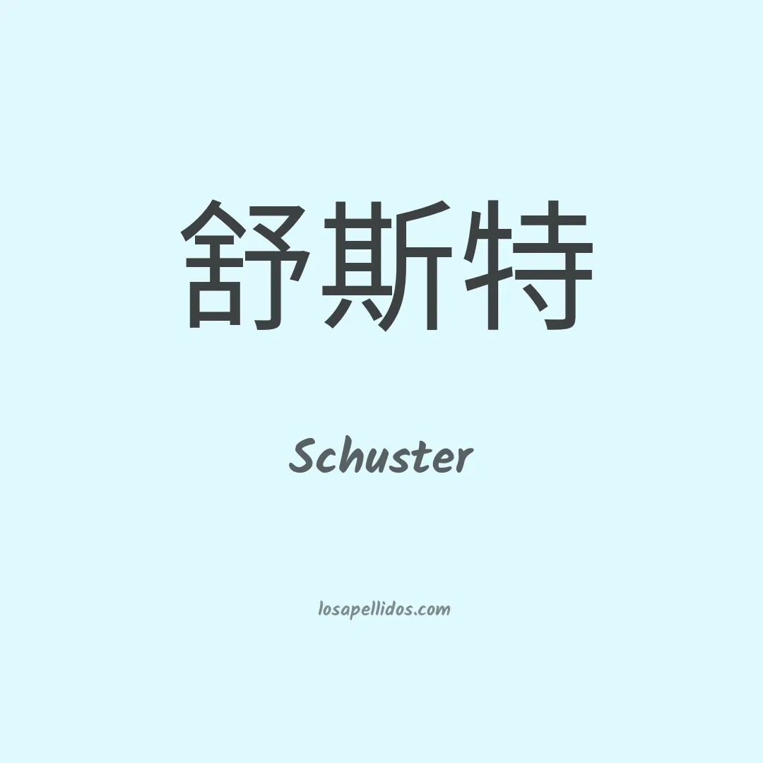 Schuster en chino