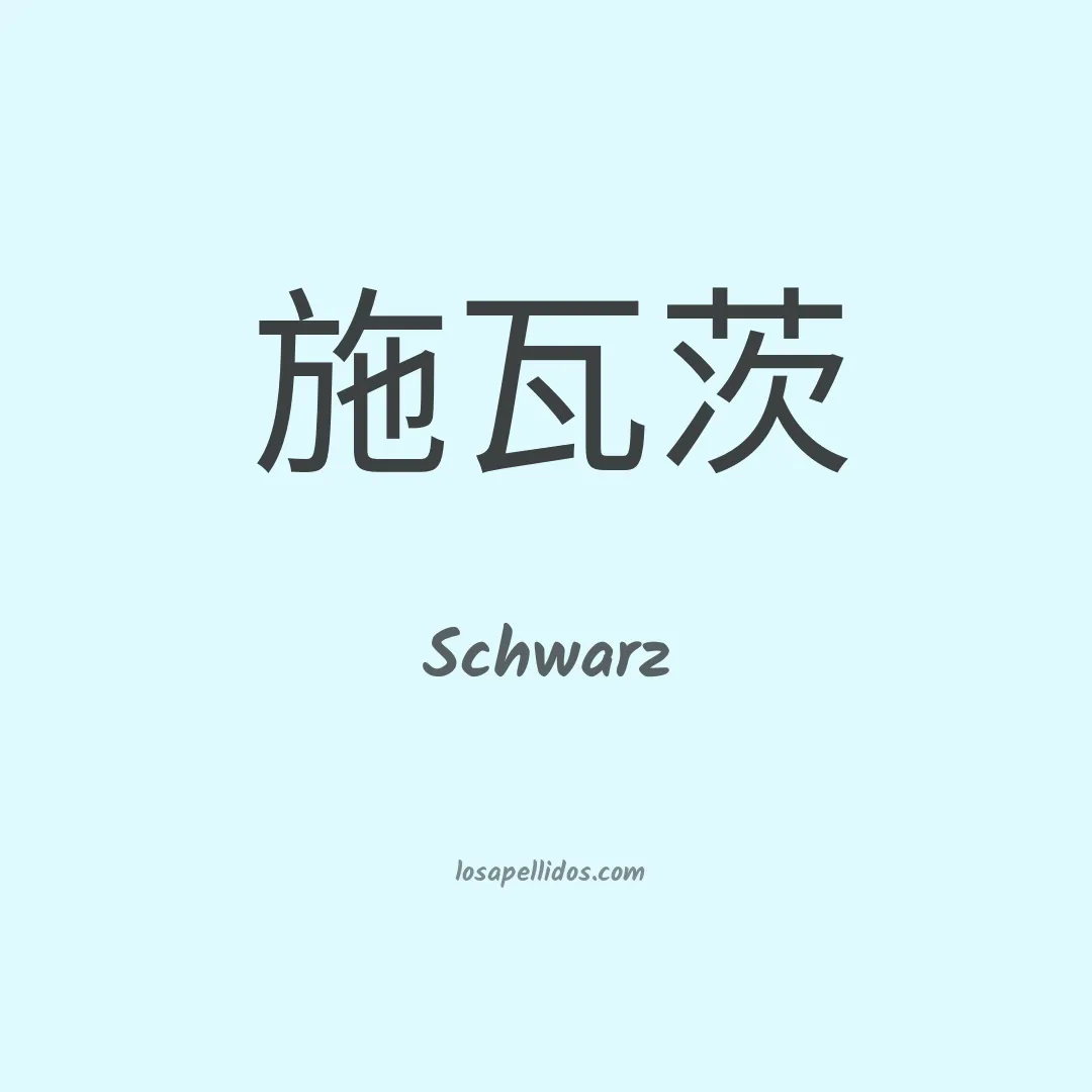 Schwarz en chino