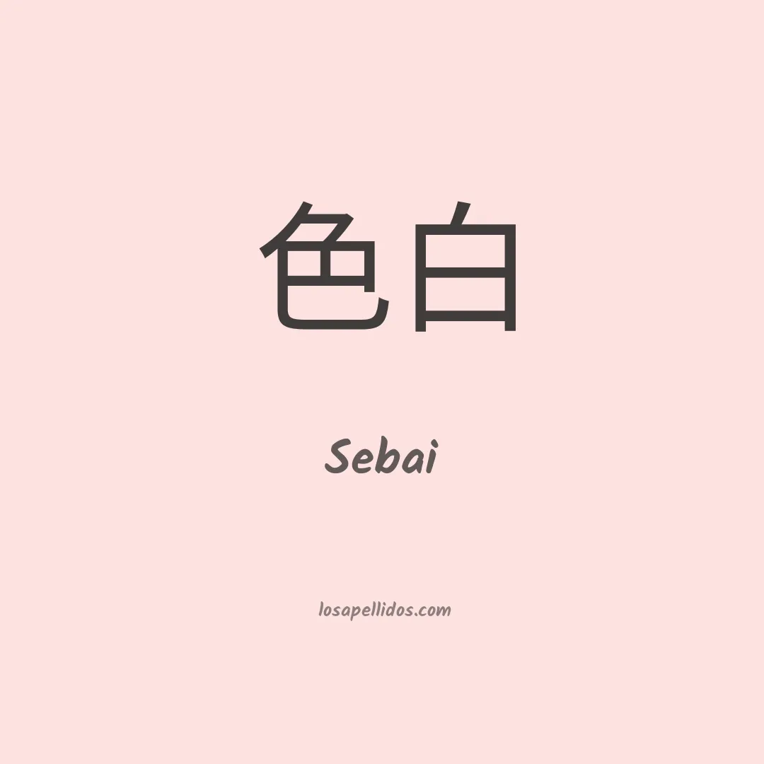 Sebai en chino