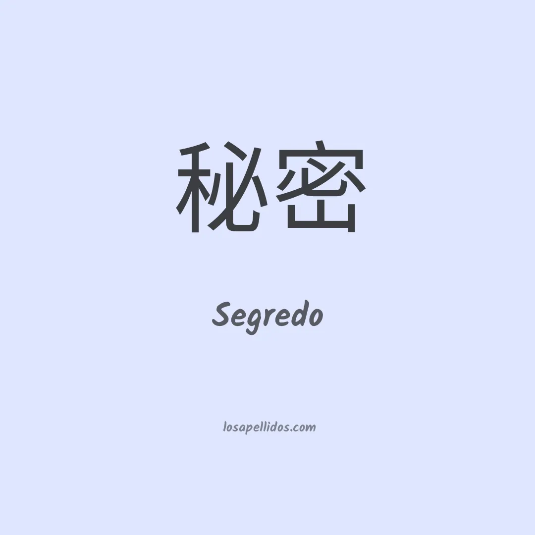 Segredo en chino