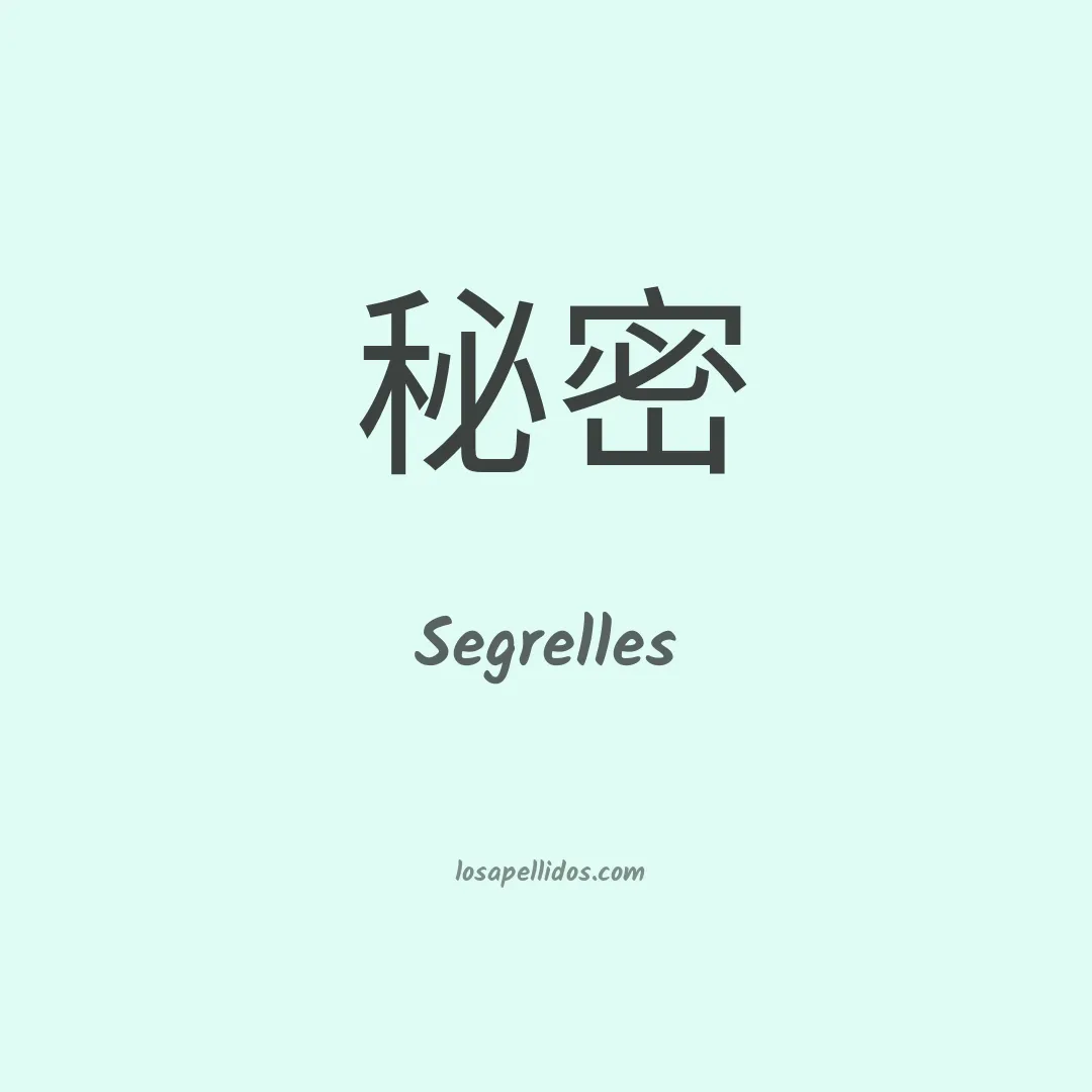 Segrelles en chino