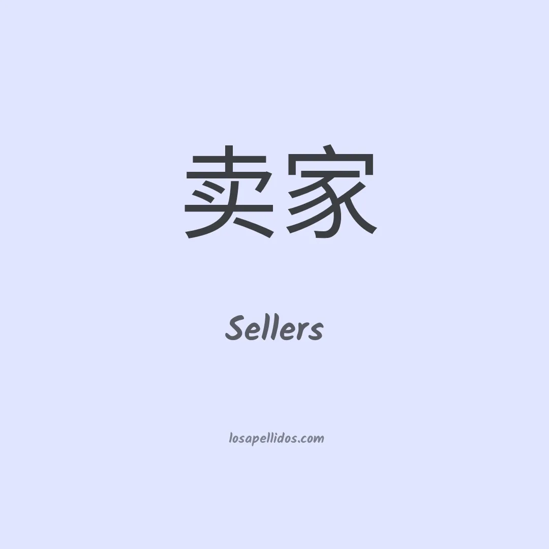 Sellers en chino