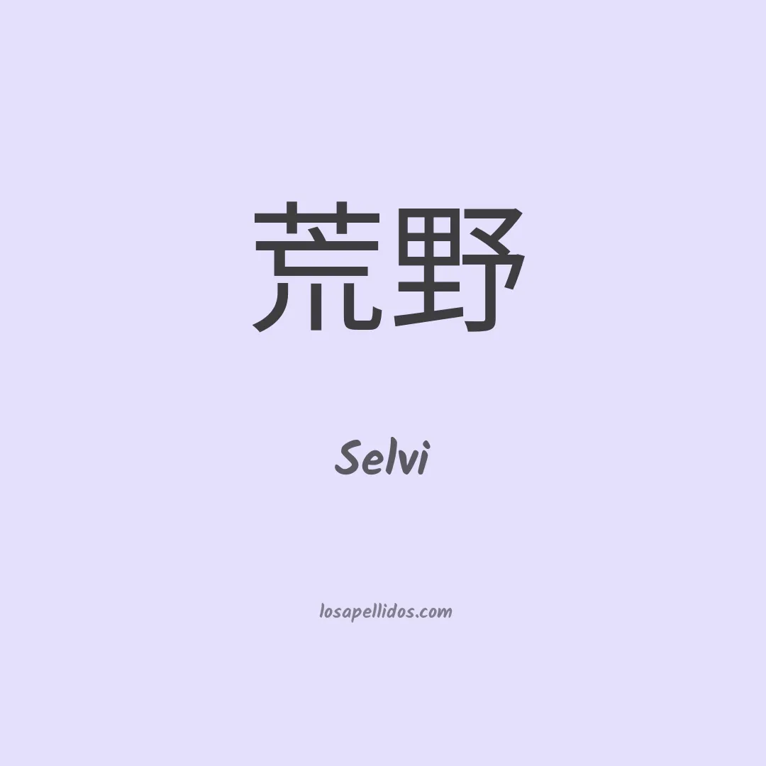 Selvi en chino