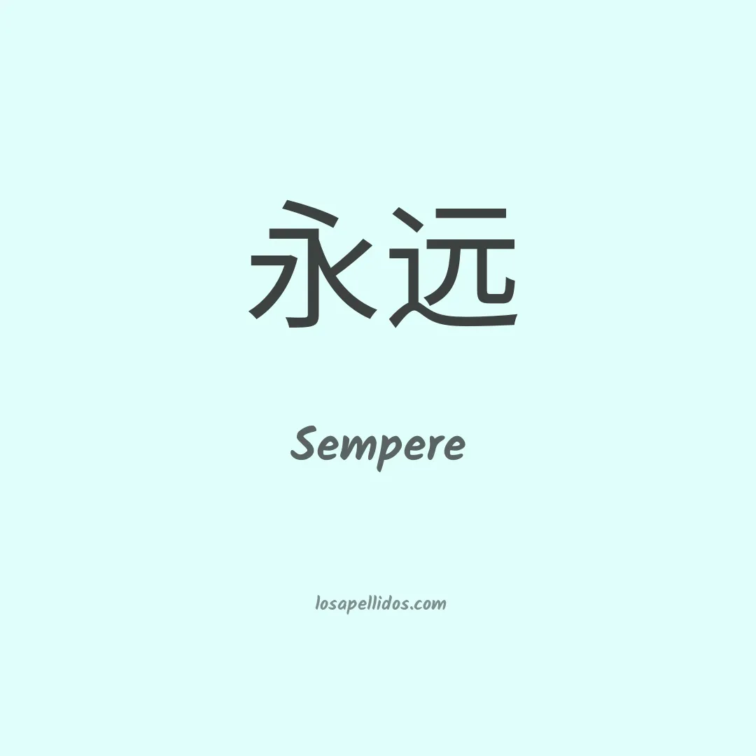 Sempere en chino