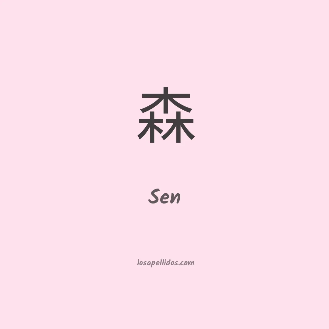 Sen en chino
