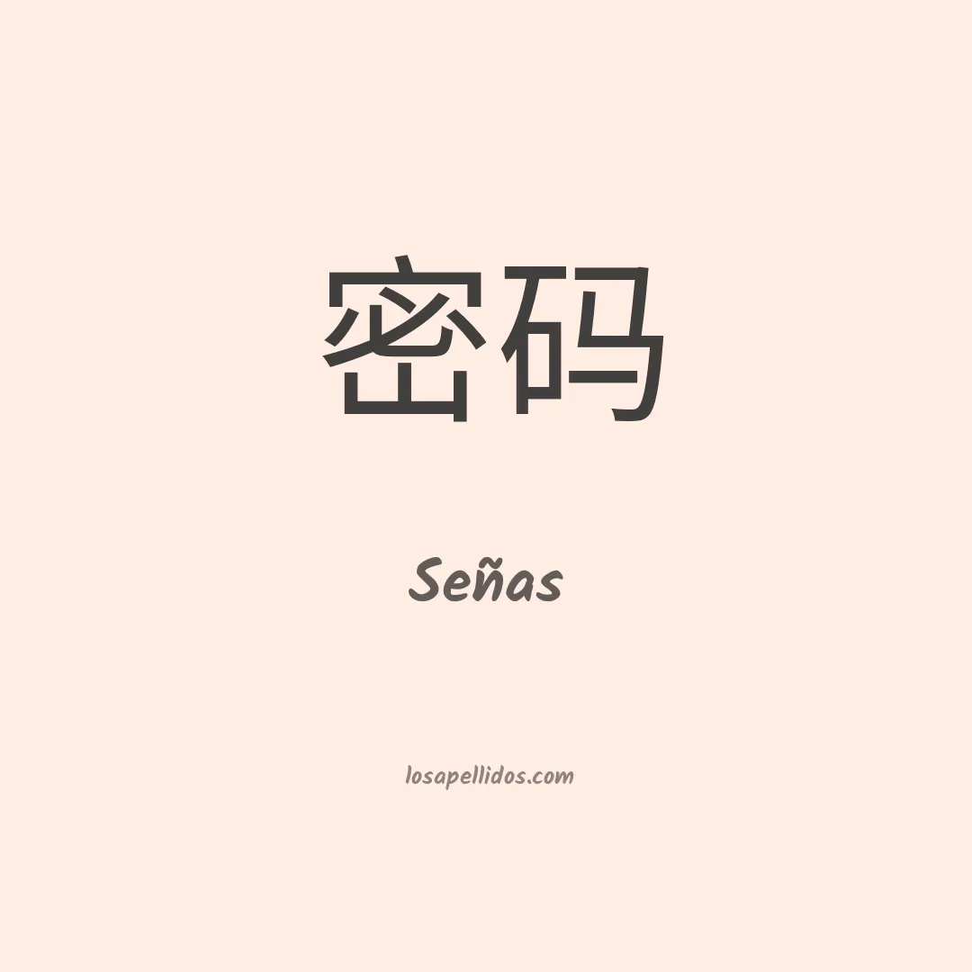 Señas en chino