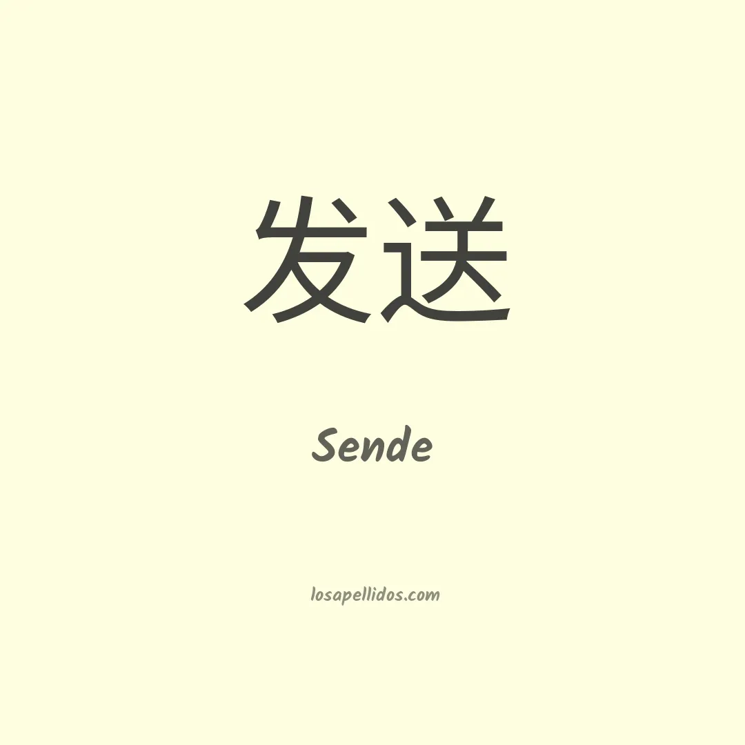 Sende en chino