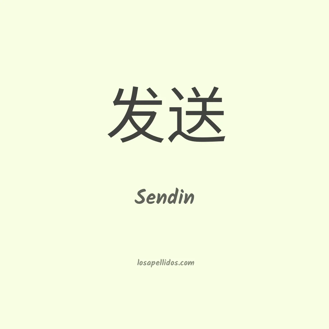 Sendin en chino