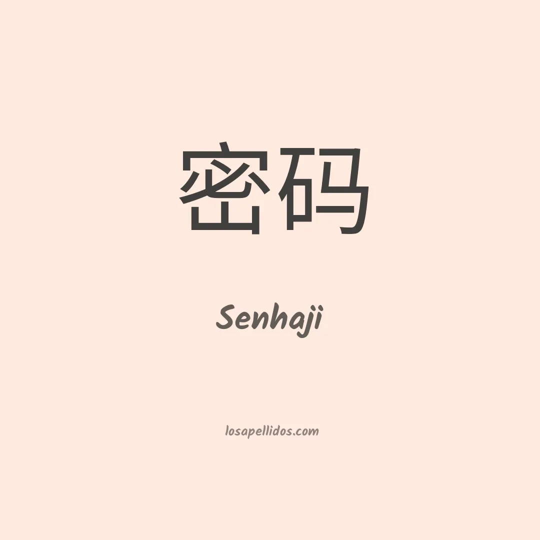 Senhaji en chino