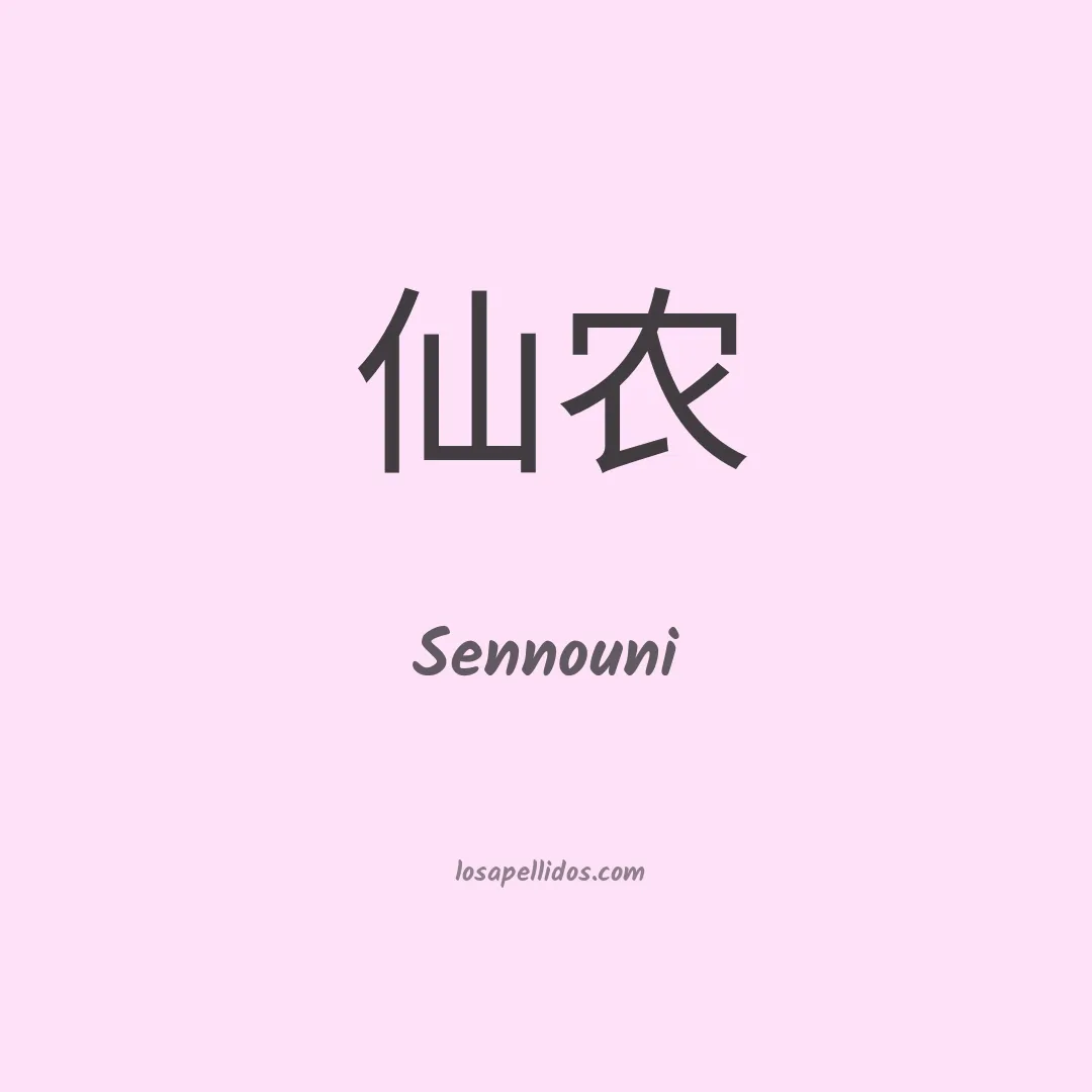 Sennouni en chino