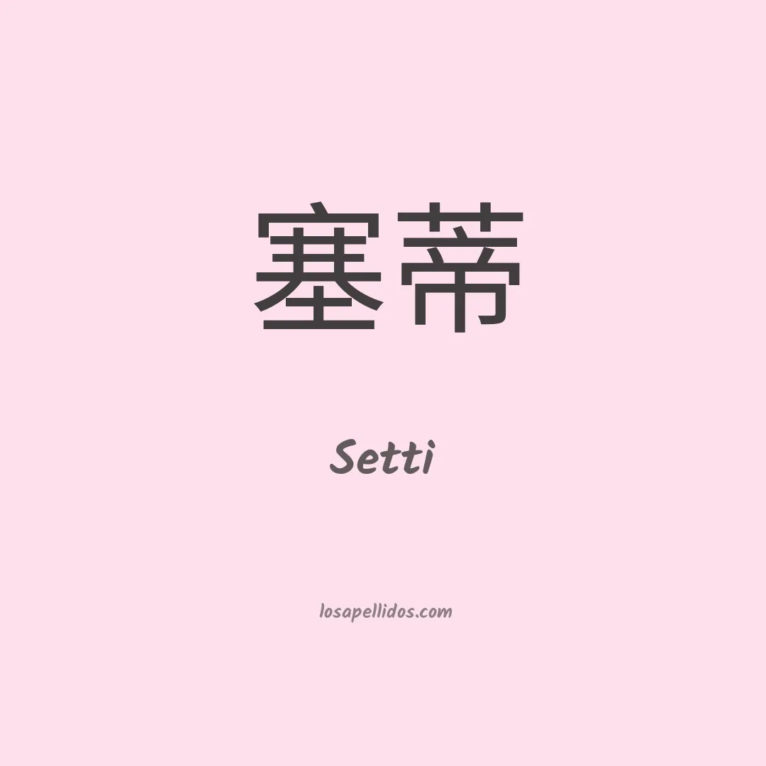 Setti en chino