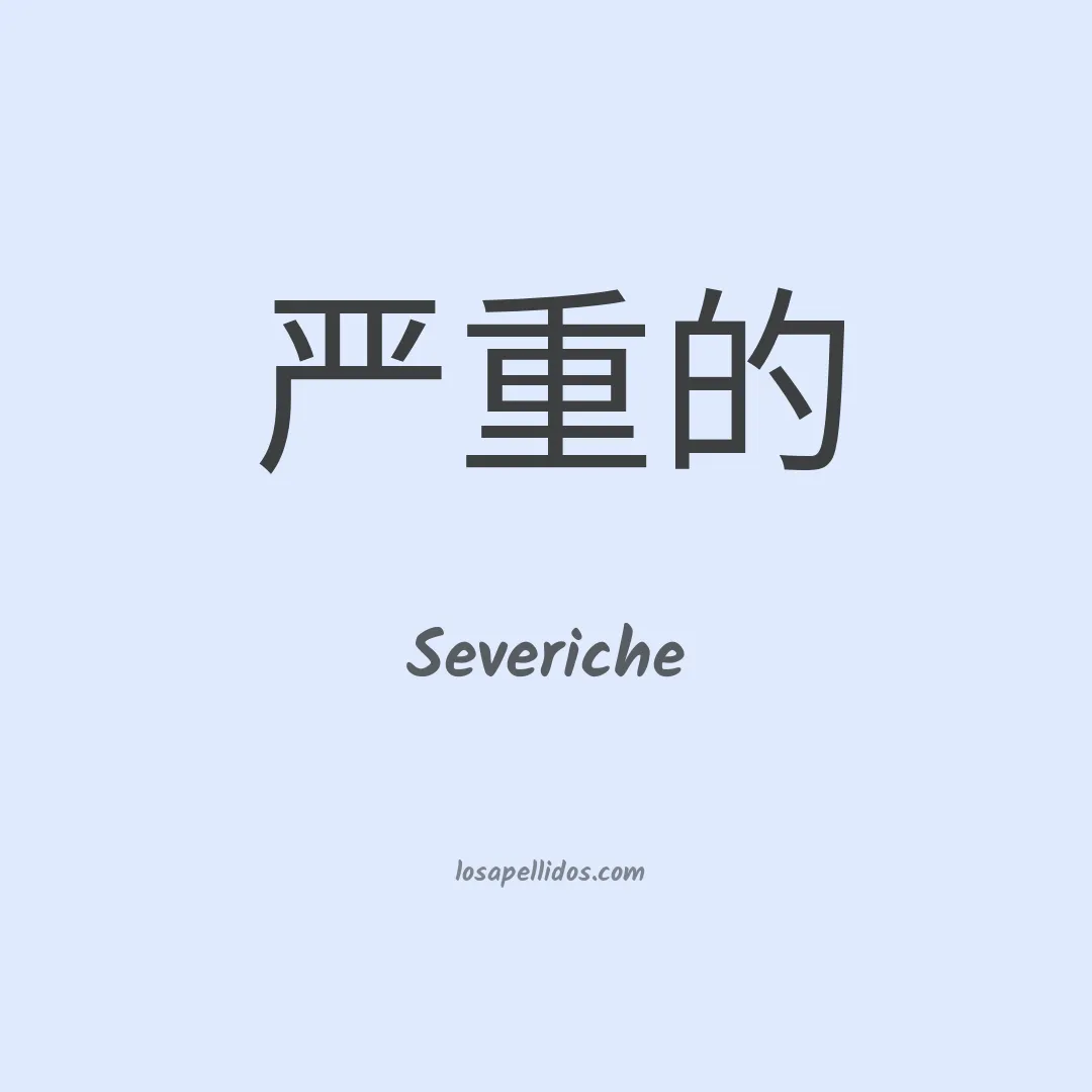 Severiche en chino