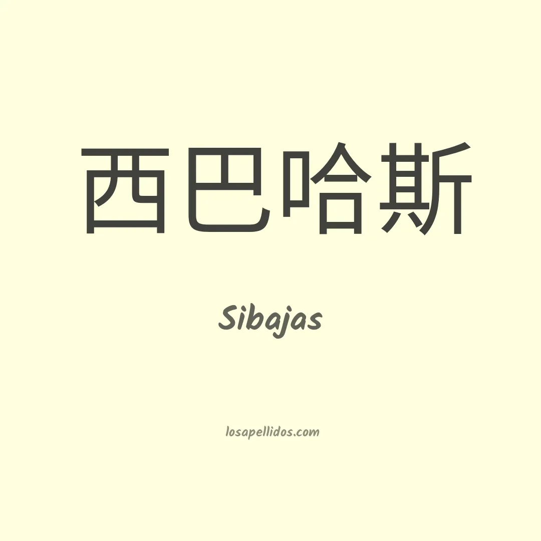 Sibajas en chino