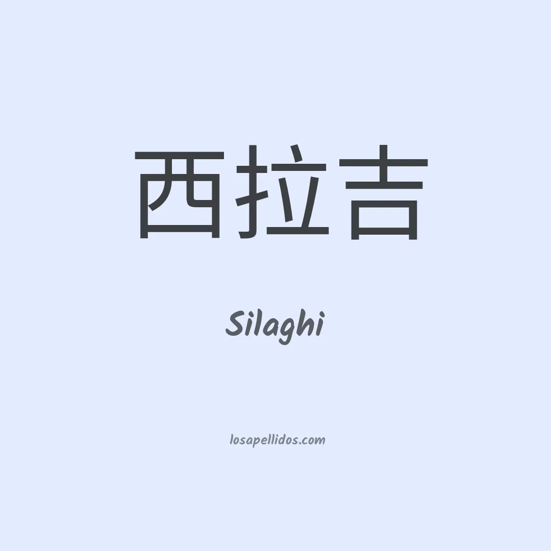 Silaghi en chino