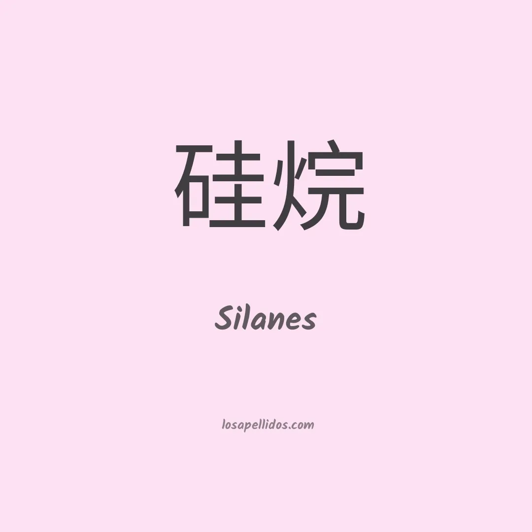 Silanes en chino