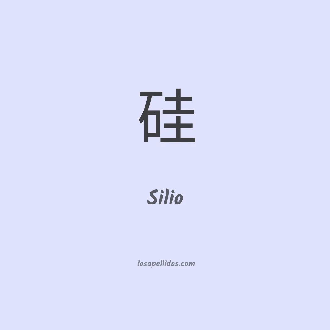 Silio en chino