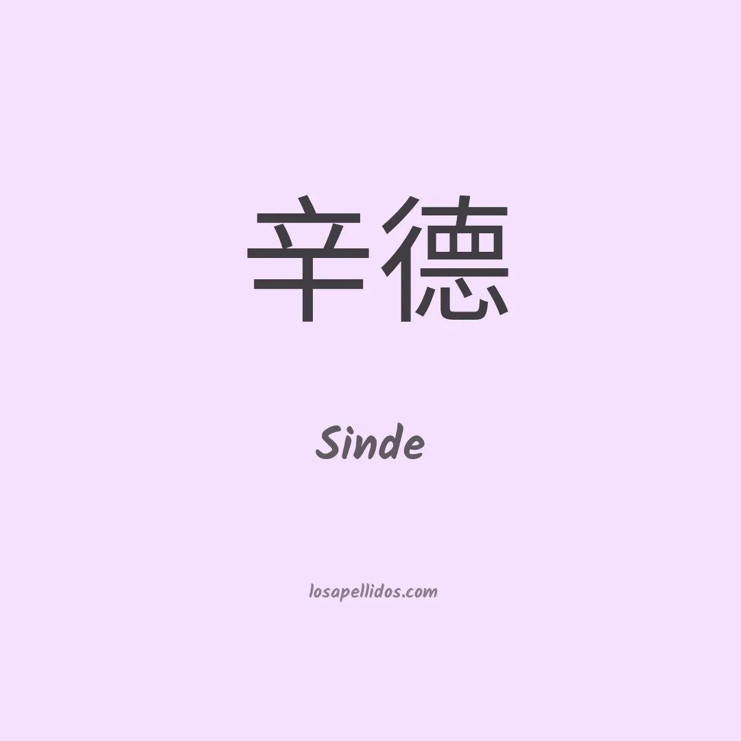 Sinde en chino