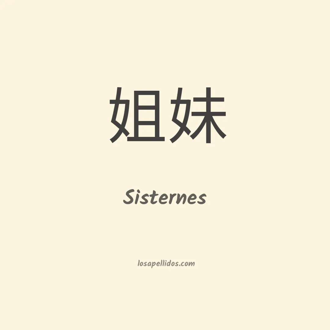 Sisternes en chino